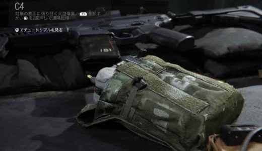 【COD:MW】C4を乗り物にくっつけられるのか検証！【小技】