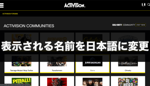【COD:MW】名前を日本語に変更する方法【最速1分】