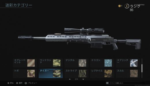 【COD:MW】スナイパーライフルのゴールド迷彩アンロック方法：「息を止めながらキル」を進行するには