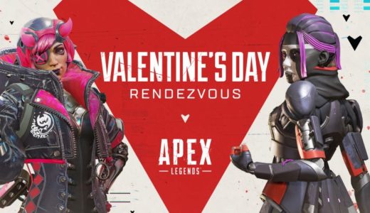 【Apex Legends】バレンタインイベント開催中！【デュオモードが復活】