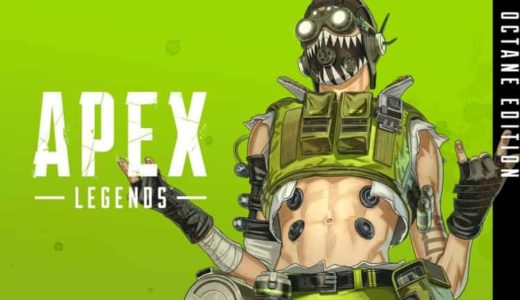 【Apex Legends】オクタンエディションが発売！特典内容・値段・発売日まとめ