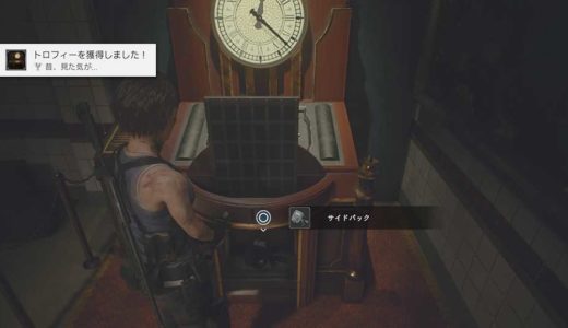 【バイオRE3】時計ギミックのジュエル（赤・青・緑）の入手方法と使い方：トロフィー＆レコード「昔、見た気が…」【バイオハザードRE3】