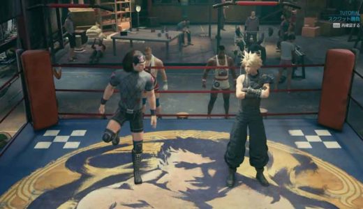 【FF7リメイク】スクワット攻略・上級クリアのコツ：トロフィー「マッスルキング」