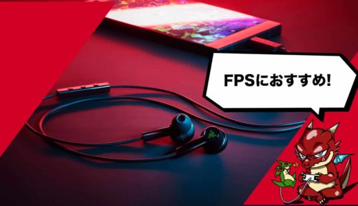 【Razer Hammerhead Duo：レビュー】小さな足音まで聞き取りたい！FPSにおすすめのマイク付きゲーミングイヤホン