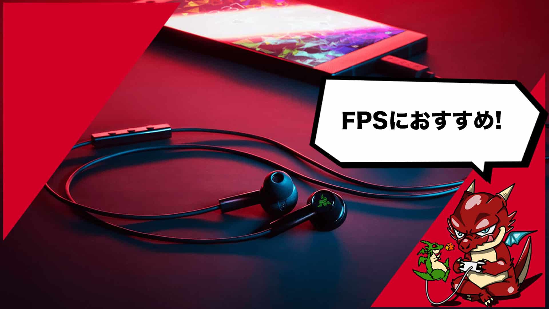 Razer Hammerhead Duo レビュー 小さな足音まで聞き取りたい Fpsにおすすめのマイク付きゲーミングイヤホン ゲームジャンキー