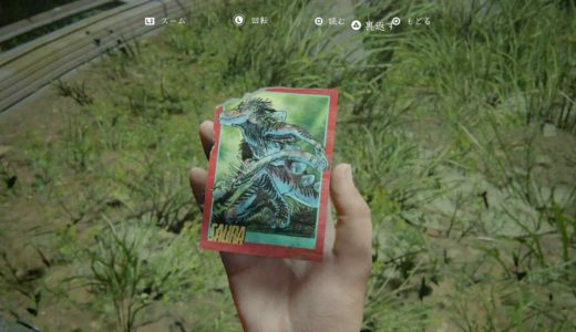 【ラストオブアス2】トレーディングカードの”サウラ”の入手方法・場所