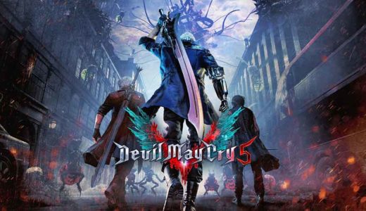 【デビルメイクライ5】クリア後レビュー・感想・ゲーム内容や魅力を紹介：超絶かっこいいスタイリッシュアクションを体験しよう！