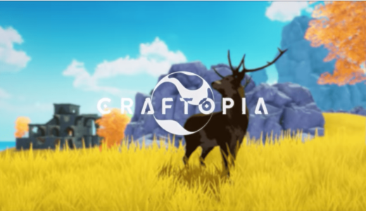 Craftopia / クラフトピアみんなの感想・レビュー・評価まとめ