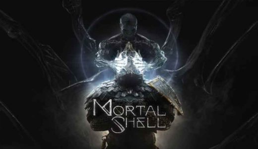 Mortal Shell（モータルシェル）みんなの感想・レビュー・評価まとめ：ソウルライクな新作アクションRPG