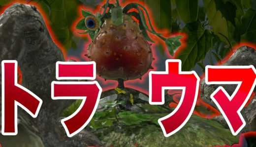 【ピクミン3】トラウマになるボス敵＆モブキャラ6選：不気味で怖すぎる原生生物たち