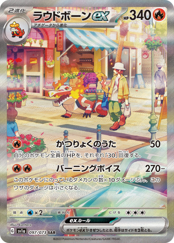 ポケモンカード151 SAR]サンダーex 204/165 - マナソース【ポケモン