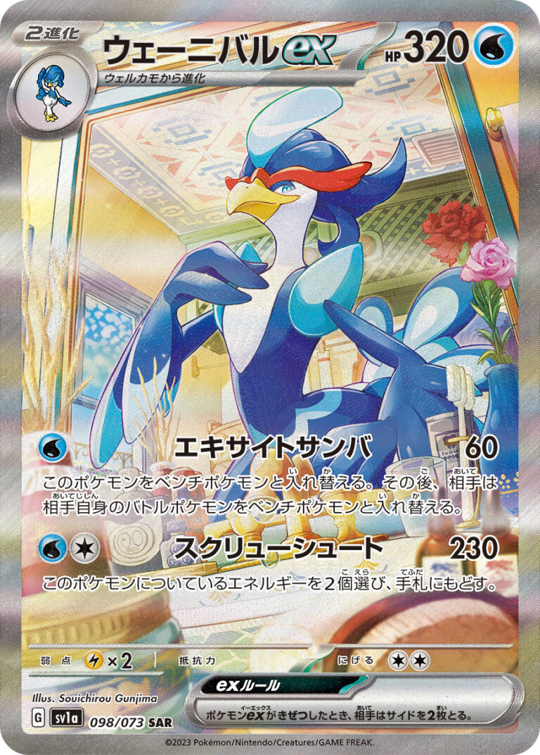 ポケモンカード SRまとめ売り 60枚 大特価ポケモンカード SR, AR, 旧裏